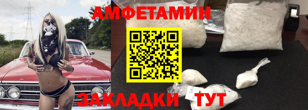 АМФЕТАМИН Розовый Кизилюрт