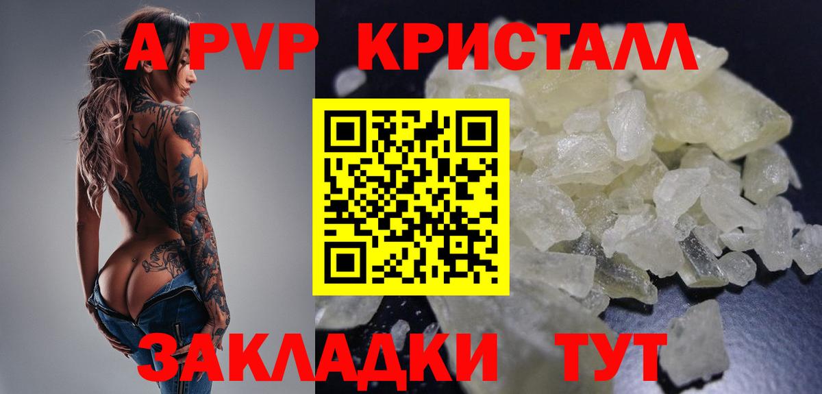 Alfa_PVP VHQ Кизилюрт