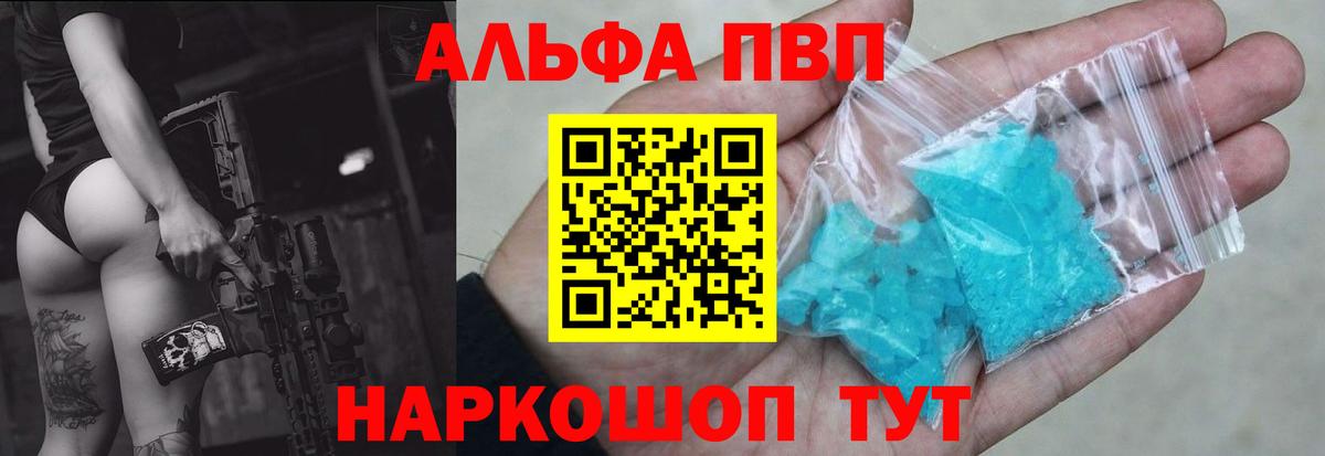 A-PVP СК  Альфа ПВП Соль  Вход с VPN  Alfa_PVP крисы CK  Кизилюрт 