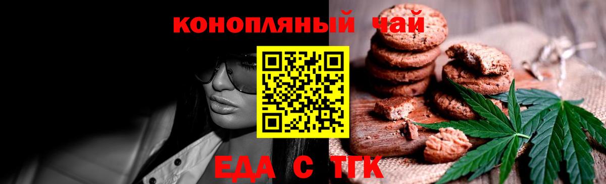 Canna-Cookies конопля Кизилюрт