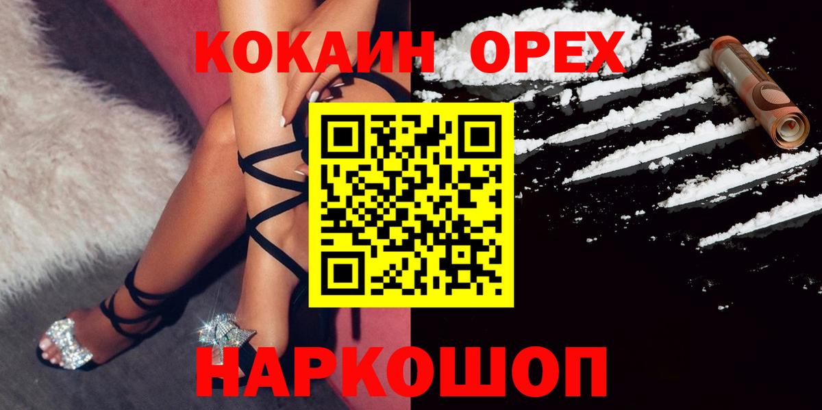 Cocaine Боливия  Кокаин  КОКАИН 97%  Кизилюрт  Вход с VPN 