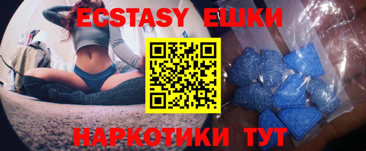 Ecstasy таблы Кизилюрт
