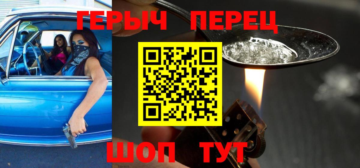 Героин VHQ Кизилюрт