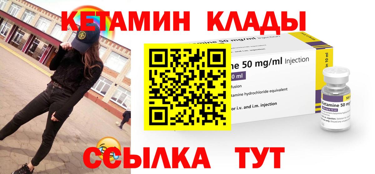 Кизилюрт  КЕТАМИН ketamine  Вход с VPN 