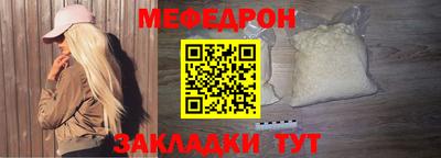 мефедрон мука Кулебаки
