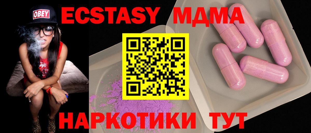 МДМА Molly Кизилюрт