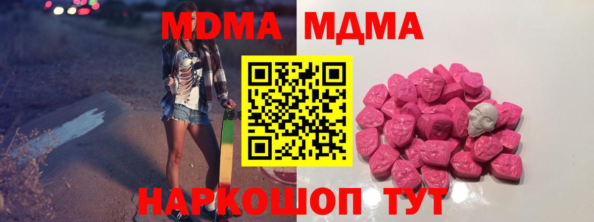 МДМА молли  MDMA crystal  MDMA  Кизилюрт  Вход с VPN 