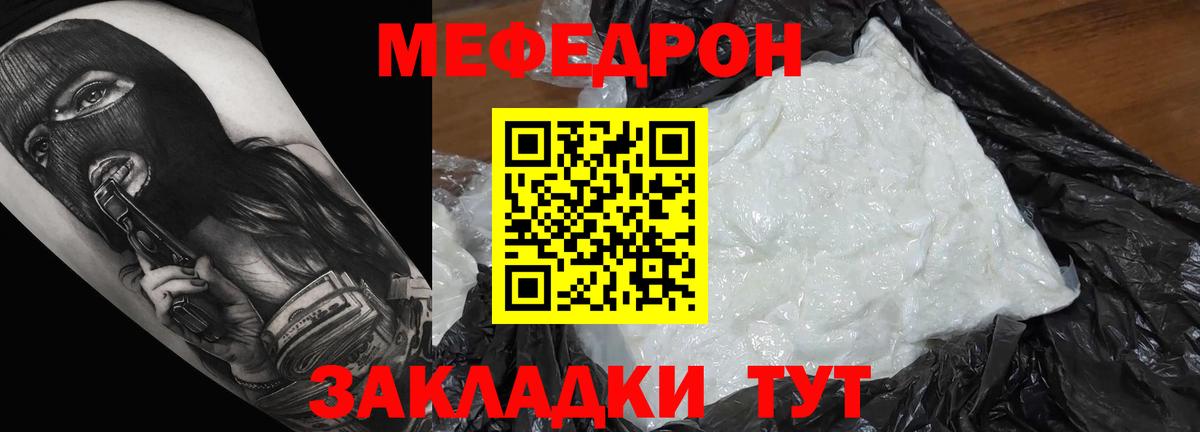 Мефедрон  Кизилюрт