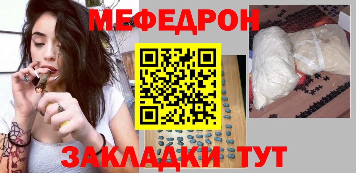 Мефедрон мяу мяу  Меф  Вход с VPN  Кизилюрт  Меф  Мефедрон 4 MMC 