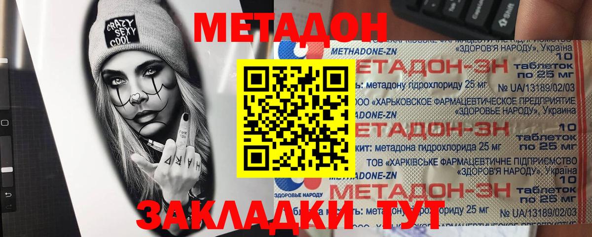 Метадон белоснежный  Вход с VPN  нарко площадка официальный сайт  Кизилюрт 