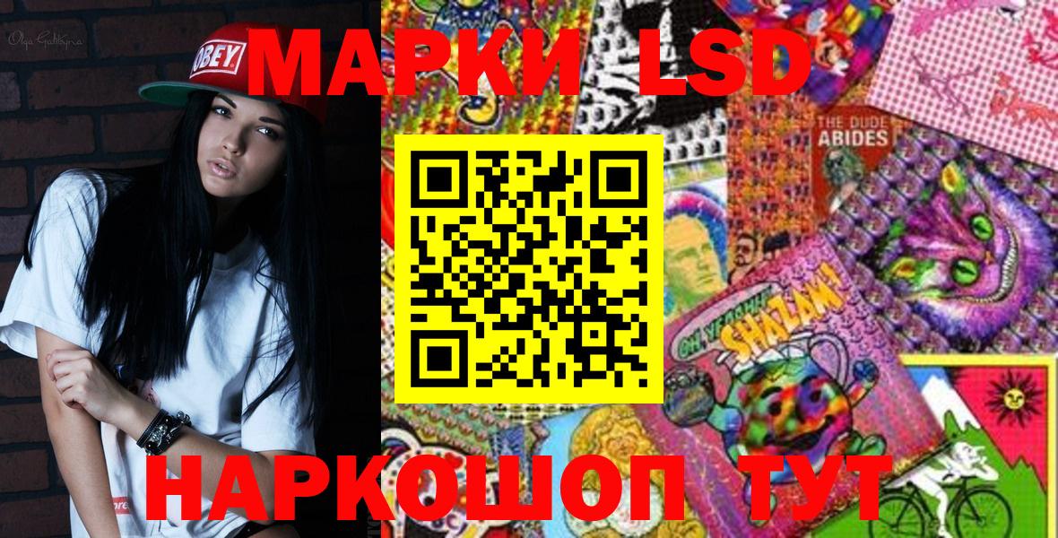 Марки 25I-NBOMe 1,5мг Кизилюрт